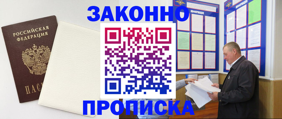 временная регистрация 2025 в Кулебаки