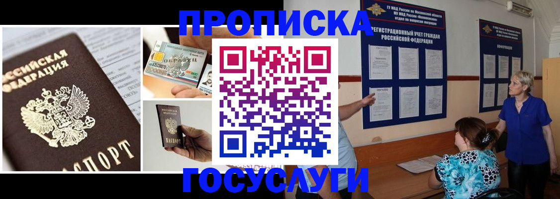 временная регистрация недорого в Кулебаки