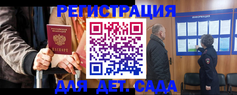 регистрация в Кулебаки