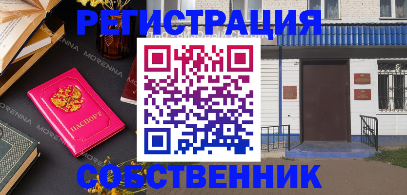 временная регистрация 2025 в Кулебаки