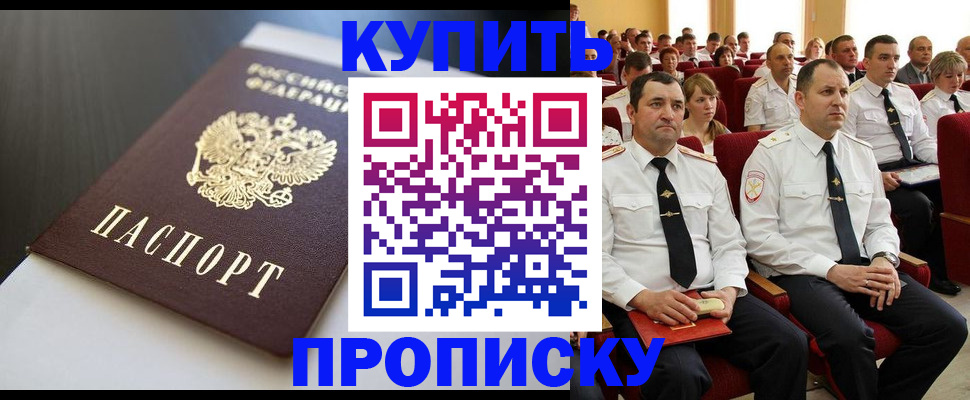 временная регистрация в Кулебаки