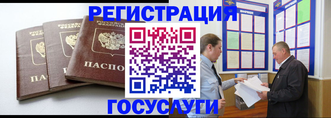 временная регистрация для всех в Кулебаки